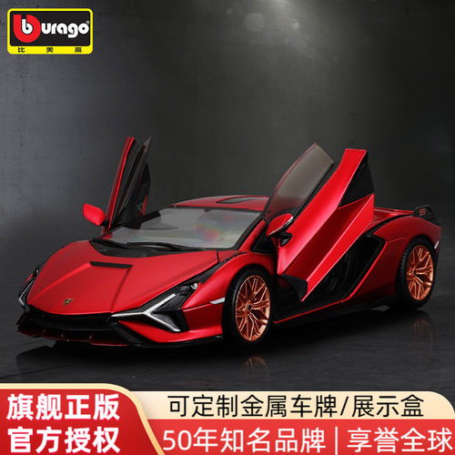 比美高兰博基尼闪电sian跑车模型