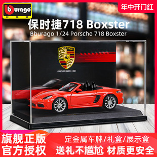 Boxster敞篷汽车模型仿真合金跑车玩具摆件 比美高1比24保时捷718