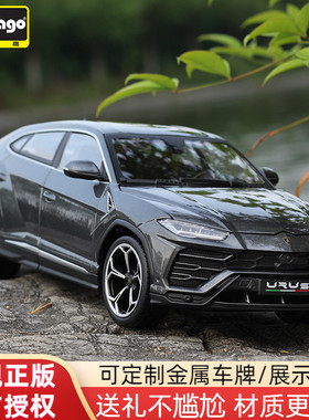 比美高1:20兰博基尼urus模型仿真合金汽车模型摆件新年情人节礼物