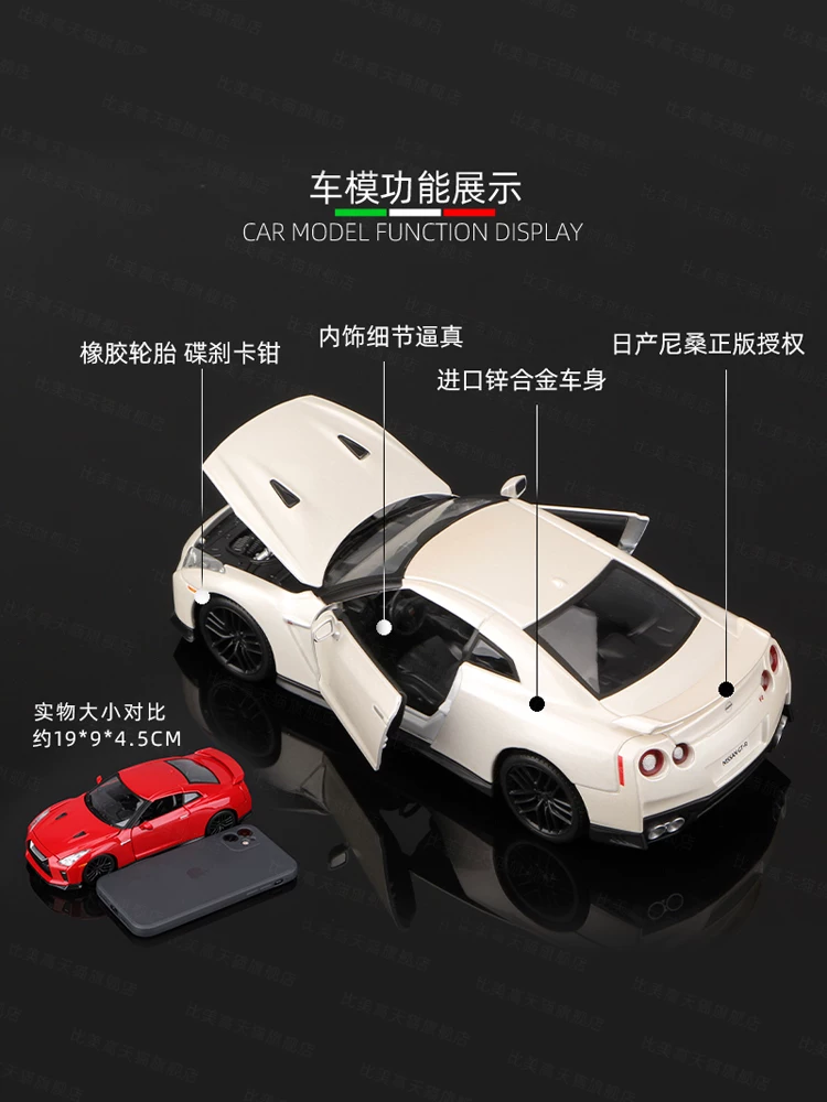 比美高 Nissan, realistic car model