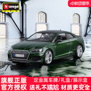 比美高1 Coupe仿真合金玩具汽车模型收藏Audi原厂 24奥迪车模RS5