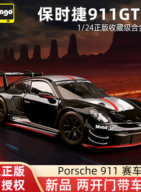 比美高新款1/24保时捷911 GT3 R汽车模型仿真跑车合金车模 蛙王