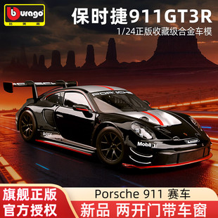 比美高新款1/24保时捷911 GT3 R汽车模型仿真跑车合金车模 蛙王