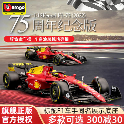 比美高法拉利F1车模正版授权