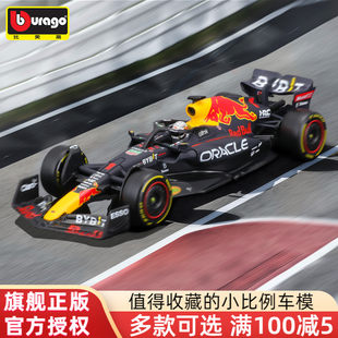 1:43 Red Bull RB18 Formula F1 Racing Simulation Forem Car Model Vestpanperez