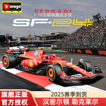 比美高f1模型1:18法拉利sf25合金车模2025方程式赛车勒克莱尔F1