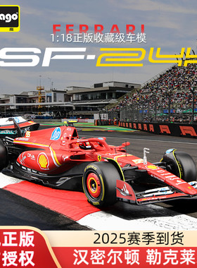 比美高f1模型1:18法拉利sf25合金车模2025方程式赛车勒克莱尔F1