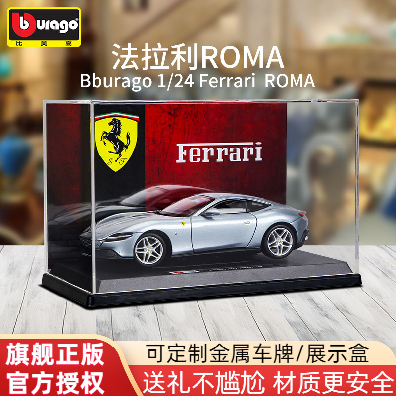比美高124法拉利罗马跑车模型