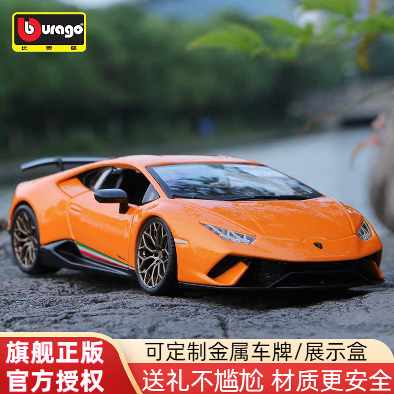 比美高124兰博基尼飓风合金车