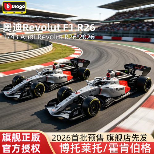 比美高143奥迪F1合金车模