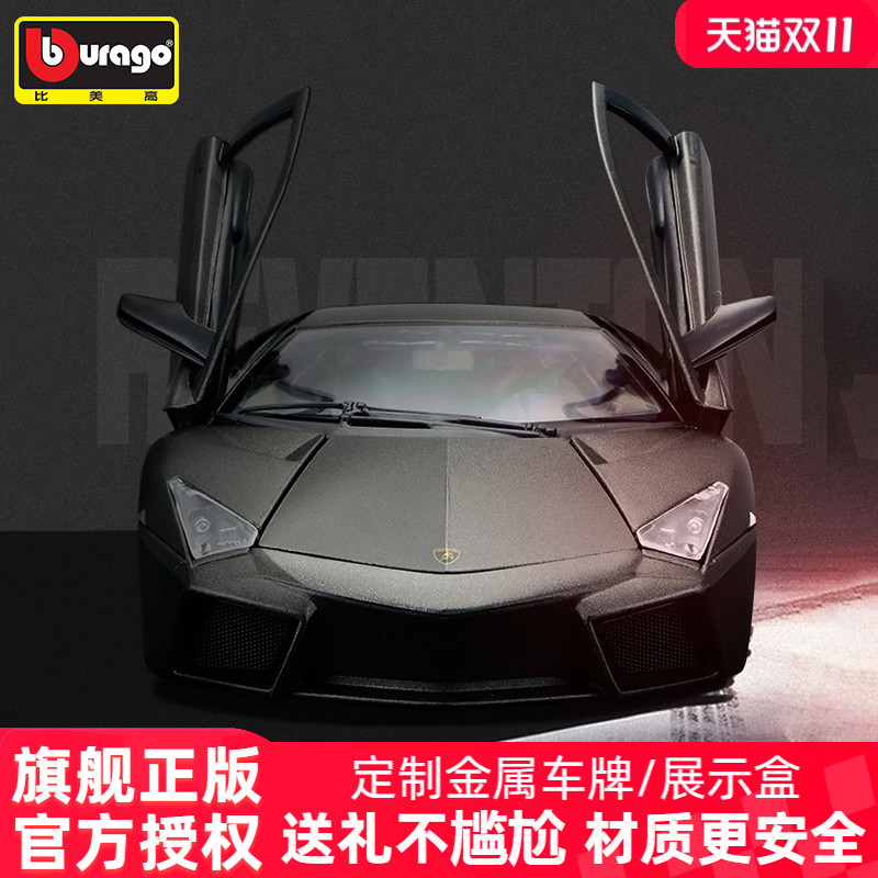 比美高118兰博基尼合金汽车模型