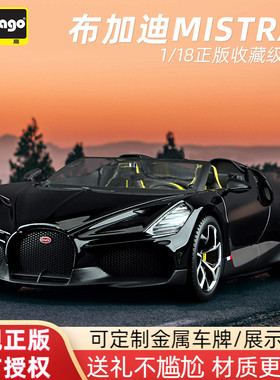 比美高1:18布加迪Mistral模型仿真合金汽车车模新款敞篷超跑正版