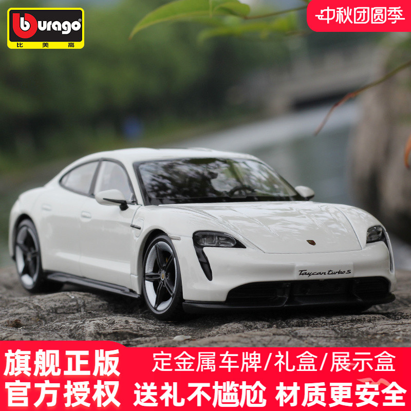比美高正版保时捷taycan合金车模