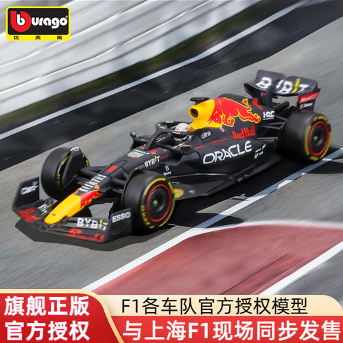 红牛F1正版2022新款维斯塔潘车模