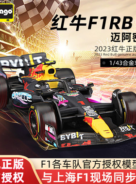 比美高1:43红牛RB19 F1模型迈阿密涂装Redbull方程式赛车模型2023