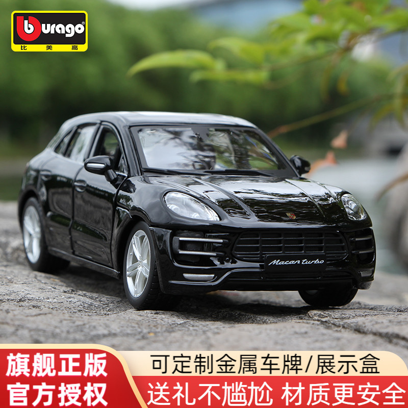 比美高正版保时捷Macan合金车模