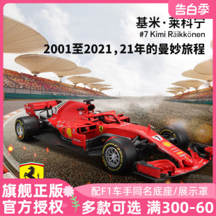 赛车2018莱科宁仿真合金摆件 F1模型方程式 18法拉利SF71H 比美高1