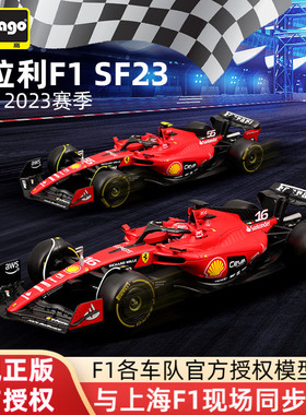 比美高1:24新款法拉利F1赛车模型SF23方程式合金车模仿真汽车周边
