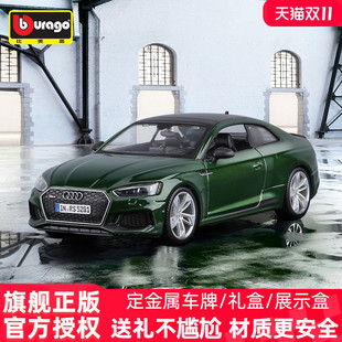 比美高1 Coupe仿真合金玩具汽车模型收藏Audi原厂 24奥迪车模RS5