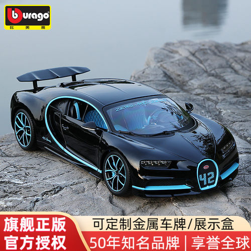 比美高118布加迪车模合金