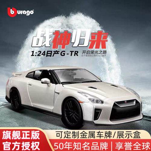 比美高金属速度与激情汽车模型