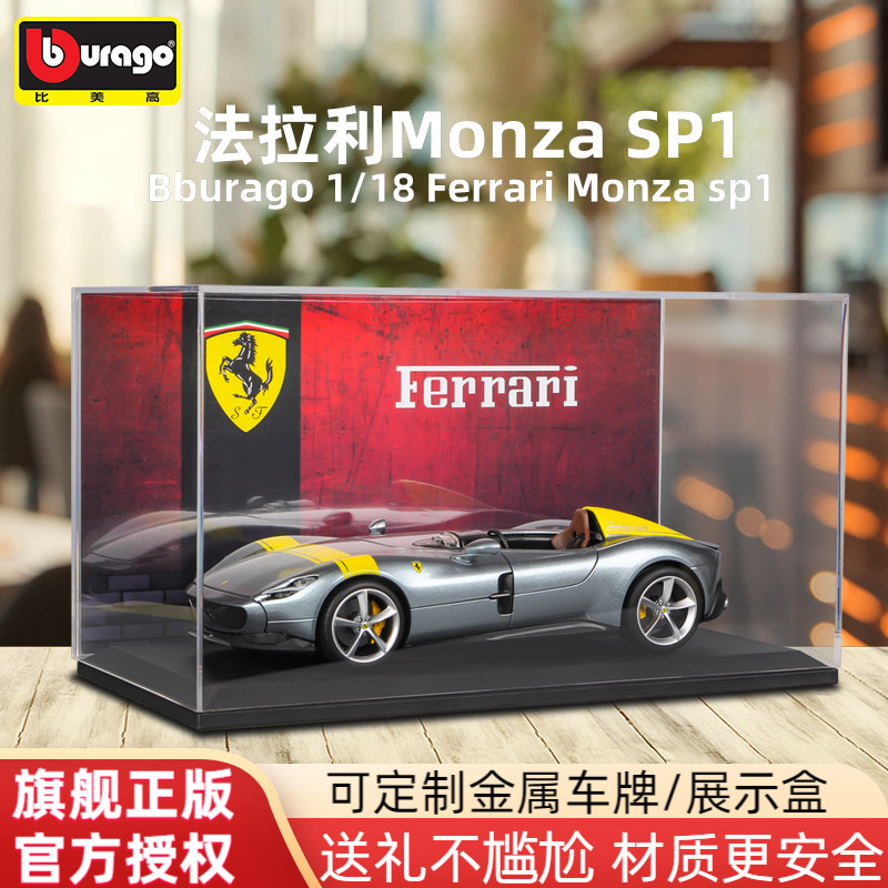 比美高法拉利新品仿真汽车模型