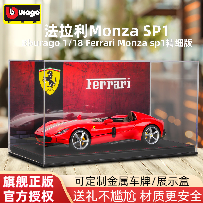 法拉利正版授权合金车模