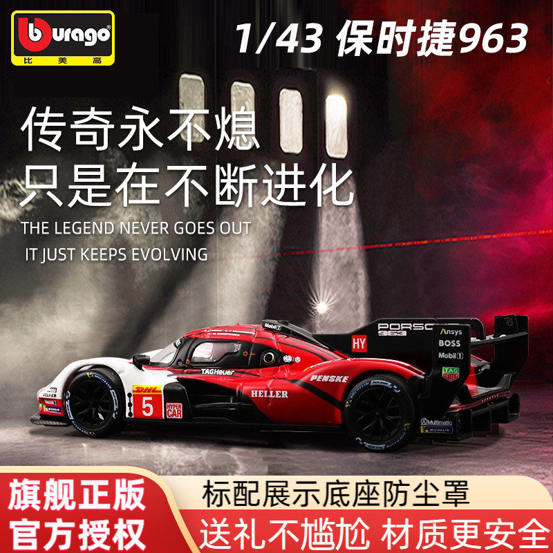 比美高1:43保时捷963模型勒芒24h小时耐力赛赛车摆件WEC合金车模