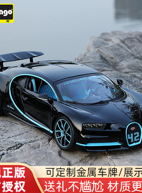 比美高1:18布加迪Chiron仿真车模原厂合金汽车模型男生车模型礼物