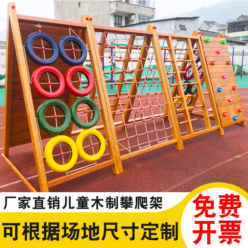 幼儿园攀爬架木质荡桥儿童攀爬网户外大型滑梯感统组合训练玩具|ruв категории игрушка/коляска/головоломка/блоки/модель, развлечения/оборудование для обучения/крупных объектов, чувство учебного оборудования/оборудование для обучения - от Buy2taobao.com для оказания профессиональной услуги покупки агента Taobao