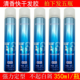 正品卡兰炫TS9定型发胶强力特硬干胶定型喷雾定型水清香男女发蜡
