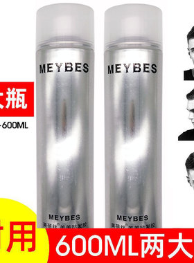 美蓓丝发胶定型喷雾男士清香女士干胶持久蓬松定型啫喱水无味发蜡