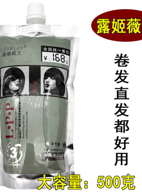 LPP营养发膜水疗护发素补水顺滑护理免蒸焗油膏理发店专用精华乳