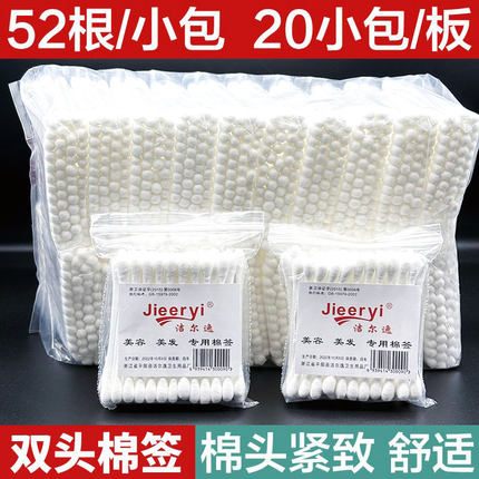 1050支装棉签包邮胶棒棉棒球双头棉签掏耳朵棉棒化妆卸妆棉花签棒