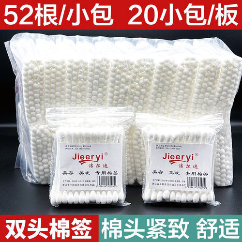 洁尔逸胶棒双头棉签1050根