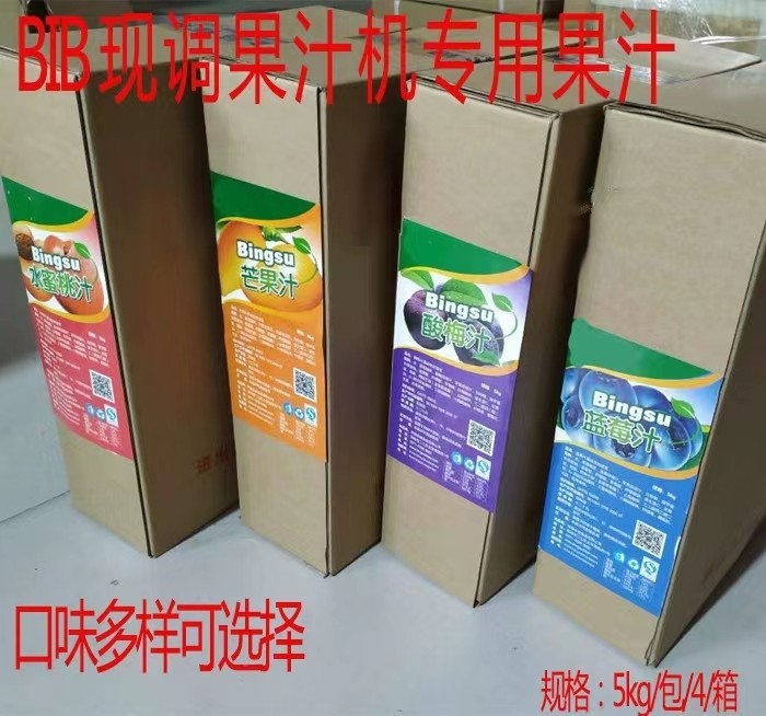 冰速浓缩商用BIB果汁浆现调果蔬原浆柳橙芒果水蜜桃草莓酸梅汁包
