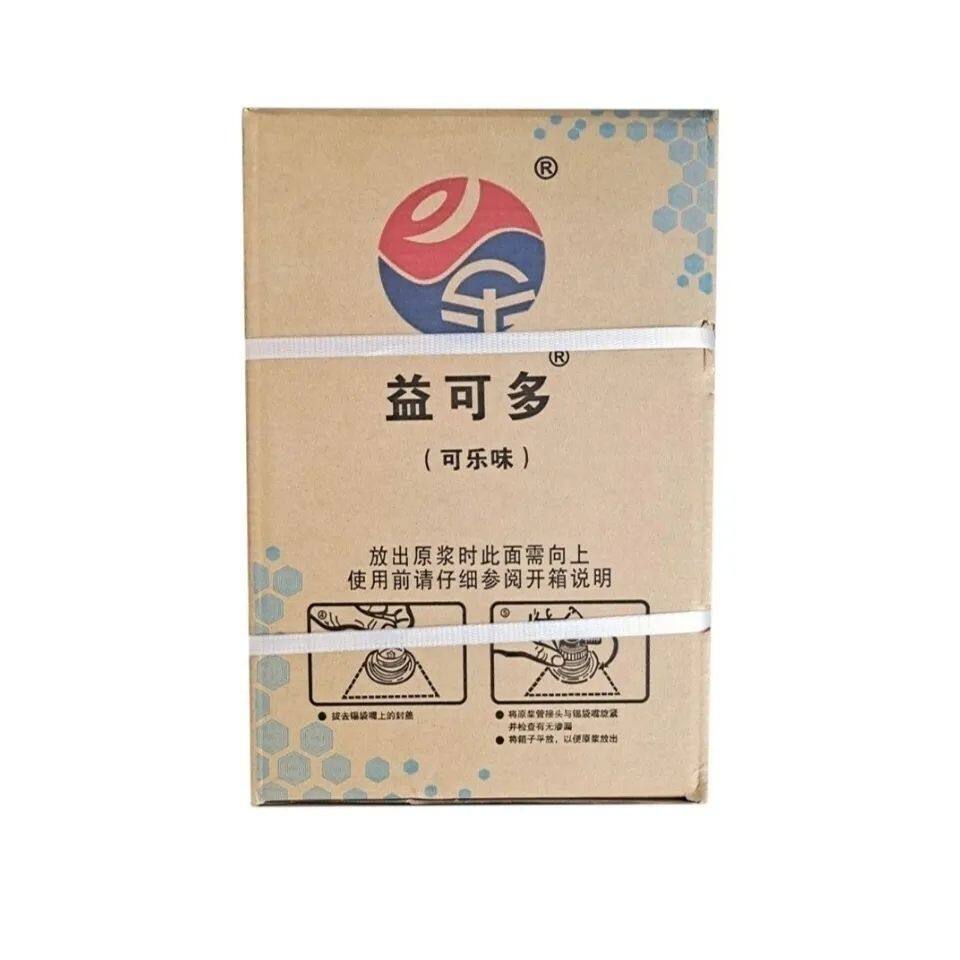 【百事口感】正品益可多23公斤商用可乐机汉堡店专用浓缩原浆