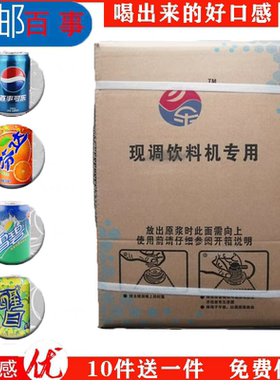 【新品多益多】百事口味可乐糖浆商用现调机原料碳酸饮料浓缩原浆
