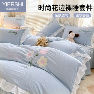 水洗棉四件套被套床单花边床裙1.8套件4纯色亲肤棉床上用品床笠