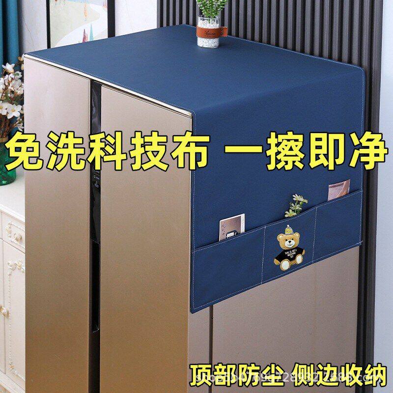 新款卡通防水免洗科技布冰箱防尘罩单双开门保护罩洗衣机盖布包邮