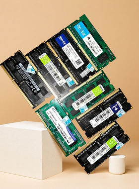 笔记本原装拆机三代笔记本电脑4G  8G  DDR3内存条 1600 1333