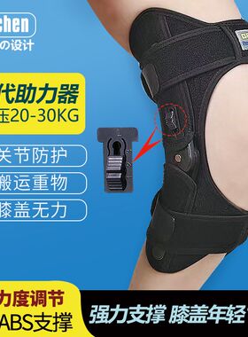 膝盖助力器助力膝无力助行器