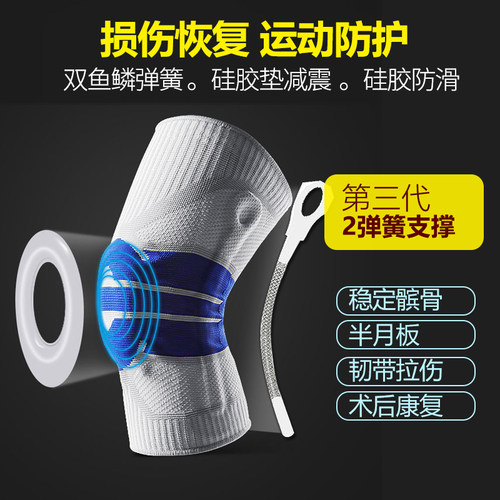 护膝半月板髌骨固定男女运动跑步护具膝盖关节保护套肥胖大码专用