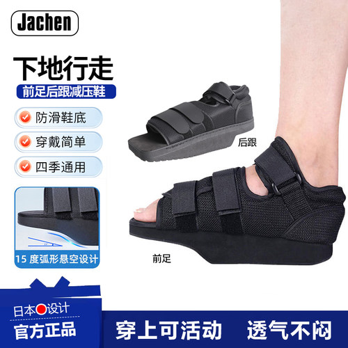 前足减压鞋脚趾拇趾免负重走路训练后跟减压鞋减震防滑可走路透气