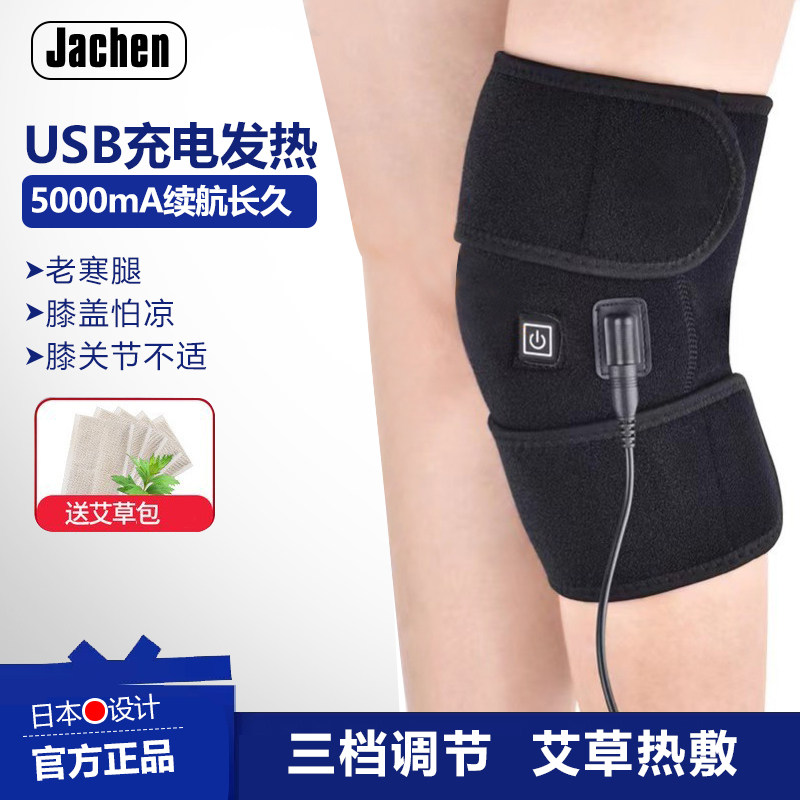 艾草热敷电加热护膝保暖老寒腿 膝盖关节疼痛神器充电发热护腿套