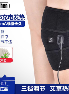 JACHEN膝盖成人电加热老寒腿保暖