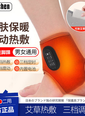 电加热护踝震动按摩踝部按摩仪充插两用发热围巾颈部脖套艾灸热敷