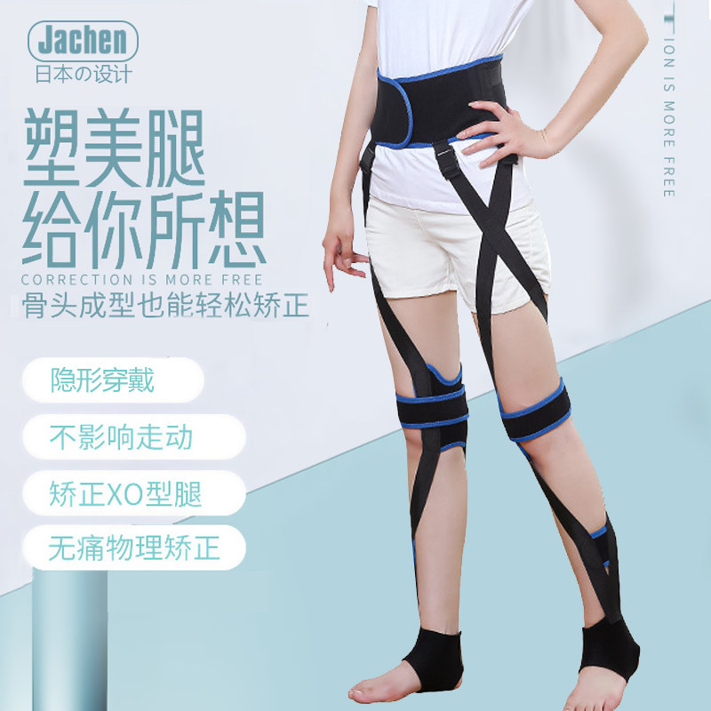 成人儿童O型X型腿内旋内外八字腿型矫正带膝内外翻绑腿纠正神器