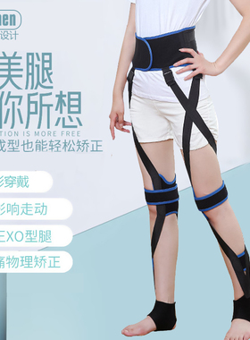 通用X/O型腿矫正矫正带足内外翻