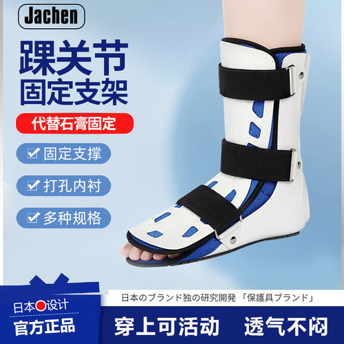 脚踝关节固定支具辅助脚部训练护具足下垂矫正器足内翻外翻足托